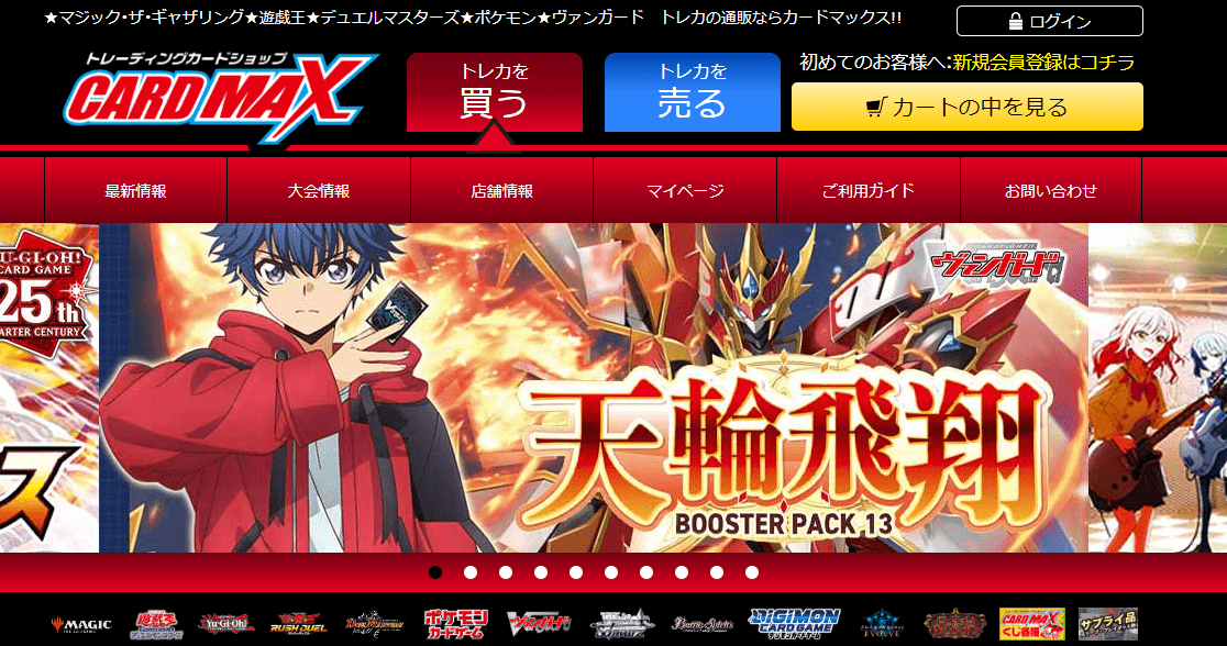 CARDMAX サイトTOP